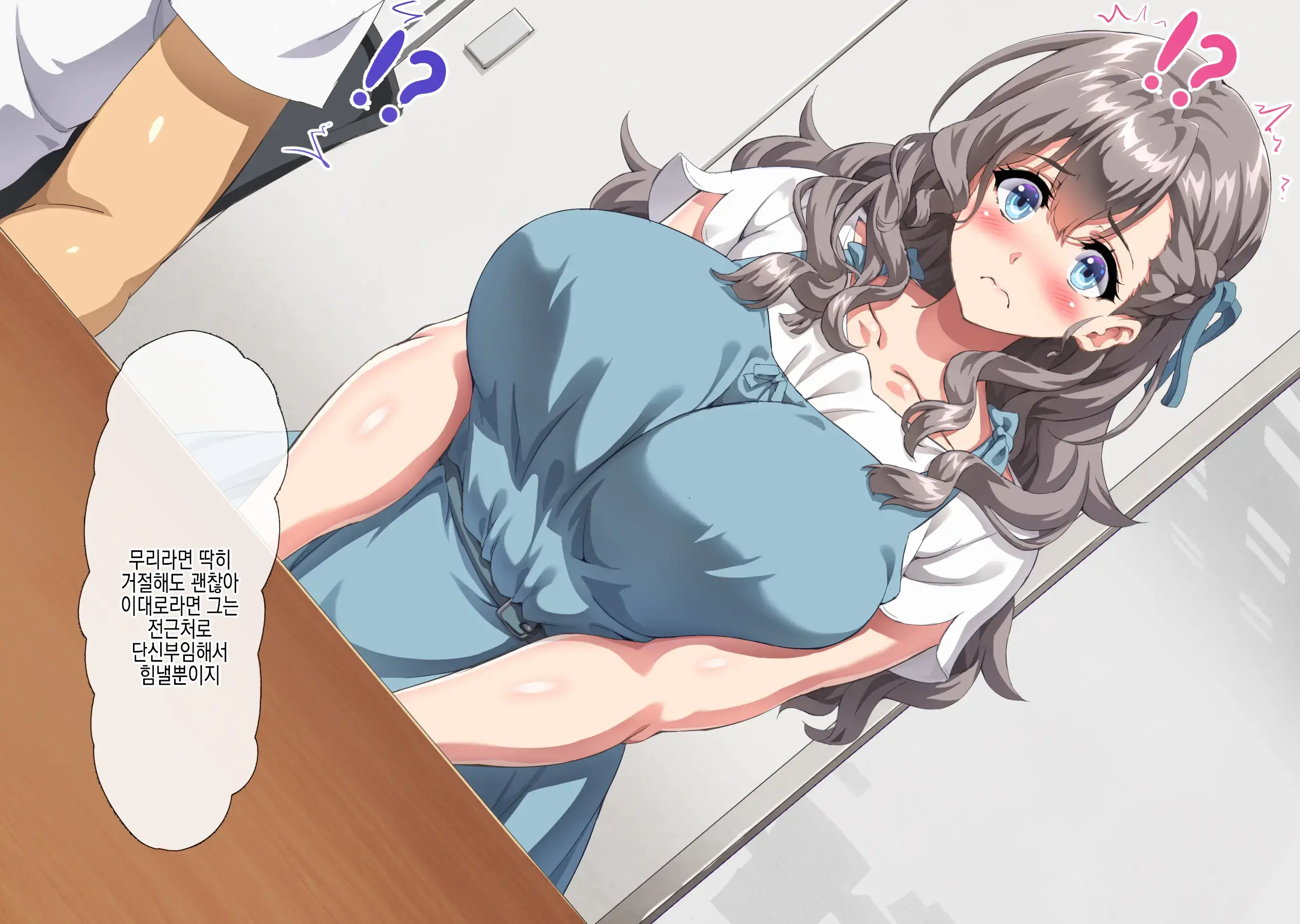 Boku No Sei De Tsuma Ga Joushi No Hentai Oyako Ni Naburare Haramu Hanashi | 나때문에 아내가 변태 상사 부자에게 희롱당하고 임신하는 이야기